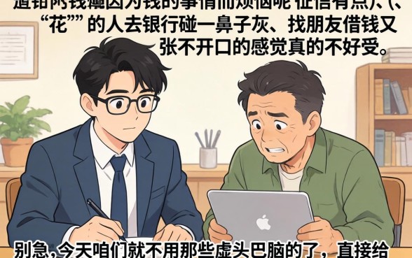 当天好下款的口子分享，整理5个黑户可以下的贷款平台