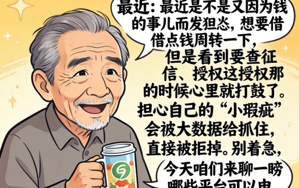 手机贷款哪些平台，归纳五个真正不查征信的贷款平台