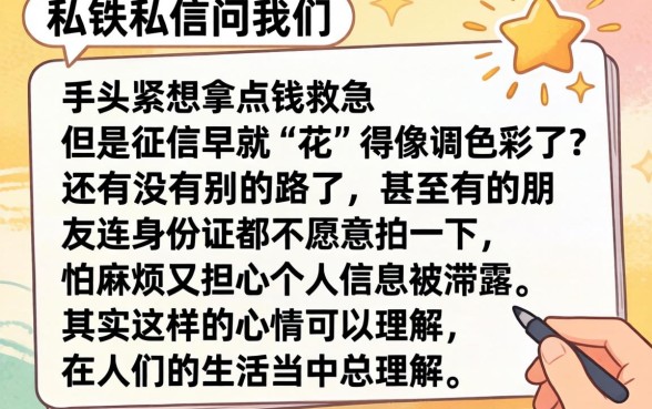 不需要拍身份证的网贷有哪些，条列五个征信花了能网贷的平台