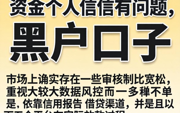 黑户口子秒批小口子，整理五个不看负债的长期网贷平台