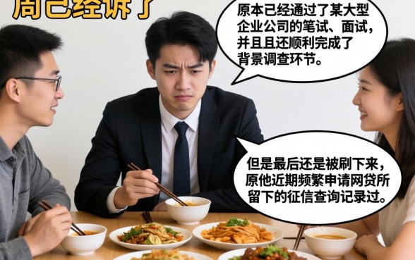 征信花了可以做安检员吗，详细阐述5个不看负债秒下款的网贷app