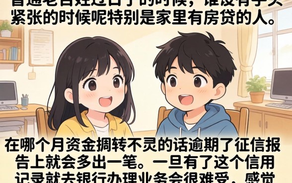 房贷逾期怎么不上征信，精选五个支付宝花呗逾期万元快速贷款平台