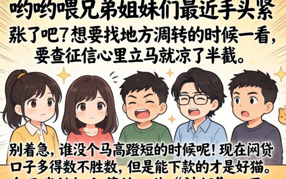 借钱软件哪个好成功，详尽说明五个无视一切是人就下款口子