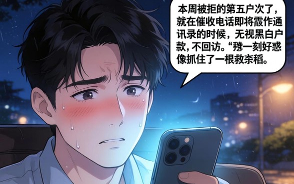 小额贷款黑口子能下款吗，筛选五个高炮能下款的口子