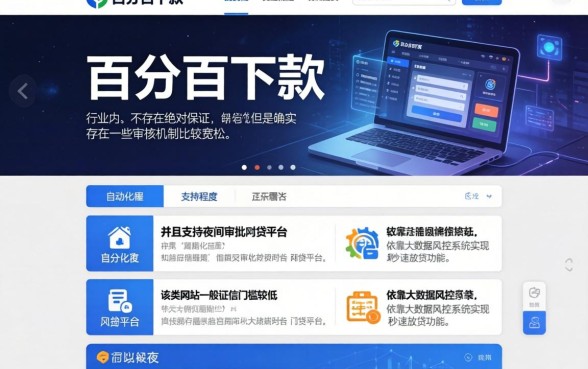 百分百下款的网贷口子，整理5个不审核夜间直接放款的网贷平台