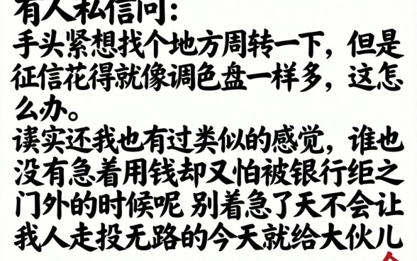 手机借钱哪个平台可靠点，整合五个无视一切下款的平台