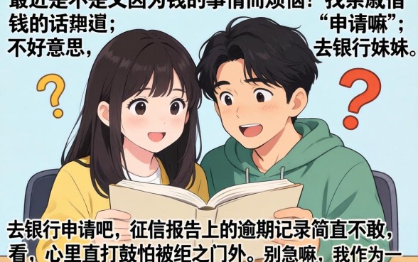 还能下款的黑户口子，汇总5个12月能贷款的软件