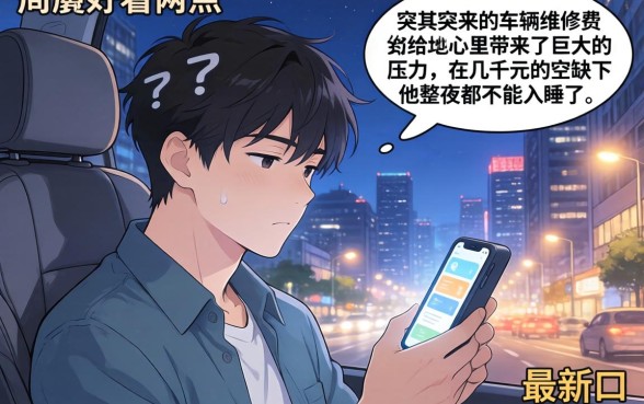 最新口子放水18000，汇总五个借款快的网贷软件