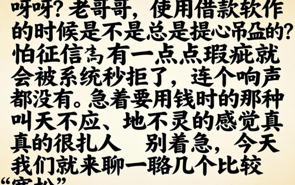 银行工作日下款，规整5个轻松借款无征信记录的口子