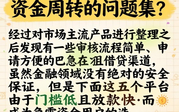 常贷之家汇总必下口子分享，汇整五个门槛低易下款口子