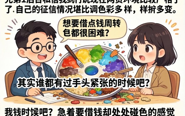 监管后稳定下款的口子，陈列5个黑户都能下的app