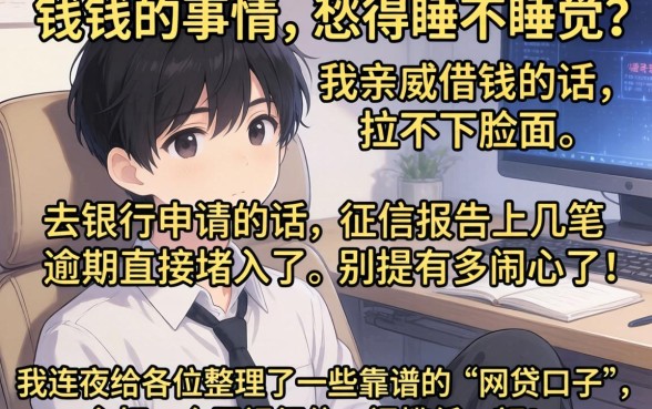 所有七天贷放款的口子，概括五个不用芝麻分能借的软件