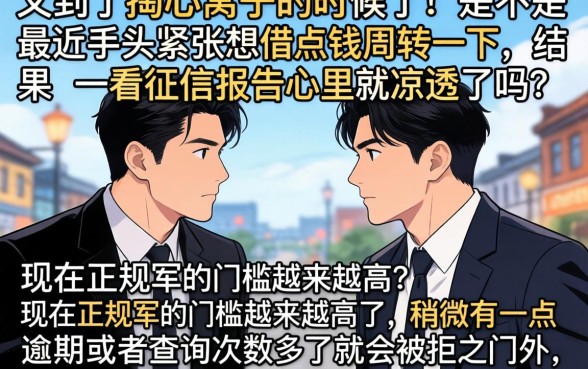 2026下款的借条口子名称，倾情分享五个无视综合评分不足必下款口子