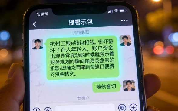 (特约)杭州工银e钱包扣钱，条列5个20岁可以借钱平台不查征信的app