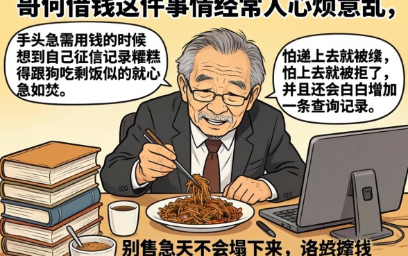 征信记录不好如何贷款，归纳五个贷款不上诚信平台的软件