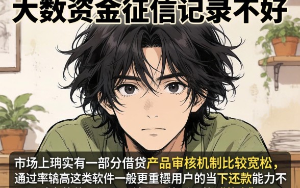 贷款容易下款的软件有哪些，归集5个无视逾期大数据花户黑户app