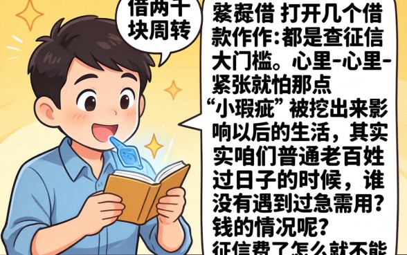 能下二千小额贷款的软件，归集五个轻松借款无压力app