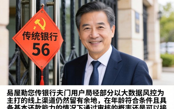 不看征信56岁可以贷的款，揭秘5个无视黑白必下款的网贷软件