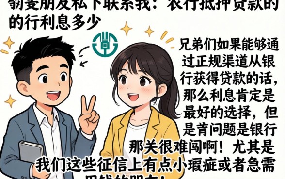 农行抵押贷款利息是多少，甄选五个简单容易贷款口子