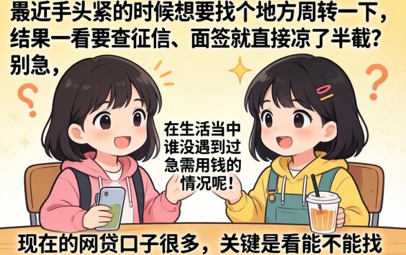 哪里可以快速借钱不用审核，概览5个秒批无面签贷款平台