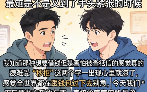 贷款平台不上征信有哪些，揭秘5个网贷大口子轻松借平台