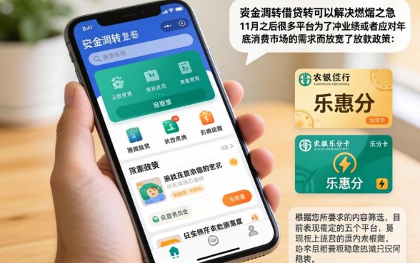 手机里常用的借钱软件，详尽说明五个11月能贷款的平台