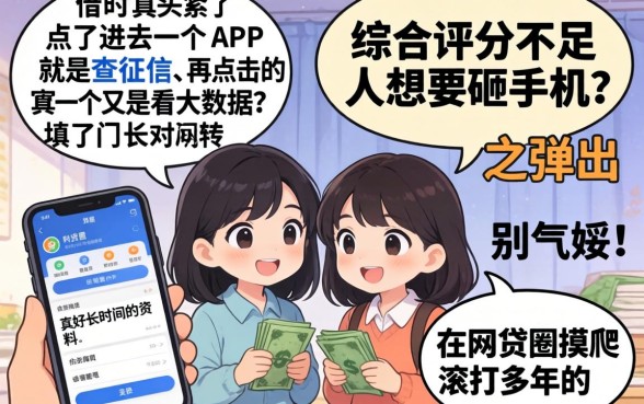 不风控秒下的口子，详尽说明五个网贷大口子轻松借app