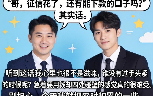 有能下款的口子吗，甄选五个无视黑户也能下款的口子