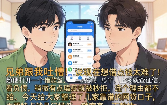 桔子快贷容易下款的网贷口子，枚举五个不看负债查询的app
