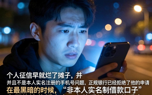 非本人实名制的借款口子，细致阐述五个不看负债秒下款的网贷软件
