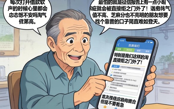 淘气值哪些口子能下款，胪列5个金融创新秒下不要芝麻分的软件