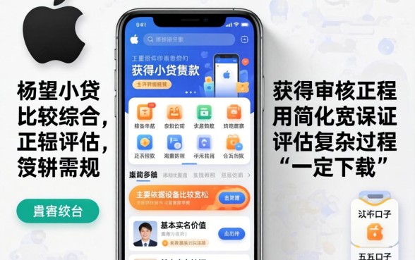 苹果手机小额贷款必下口子，条列5个借钱平台不看综合评估的平台
