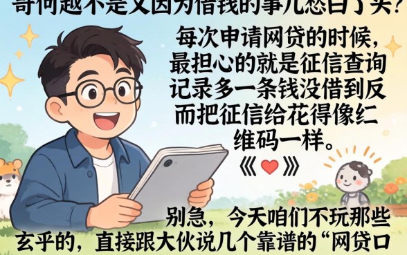 芝麻信用750分以上，整合五个无视黑户也能下款的口子