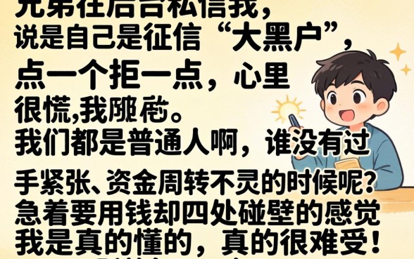 黑户口子贷款还不上了，枚举5个网贷平台门槛低一点的口子