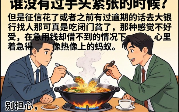 不征信好下的口子，整理5个不看征信逾期秒下款的贷款