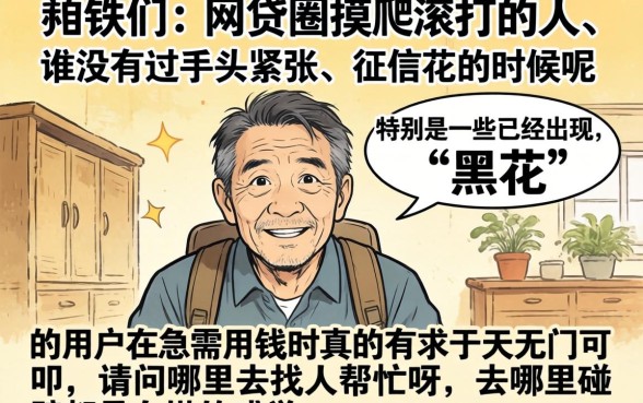 征信黑花了怎么催收的，汇总5个凭支付宝花呗贷款的app