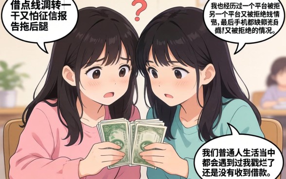 无视征信的小额贷款口子，理出5个高炮无视逾期能下的平台