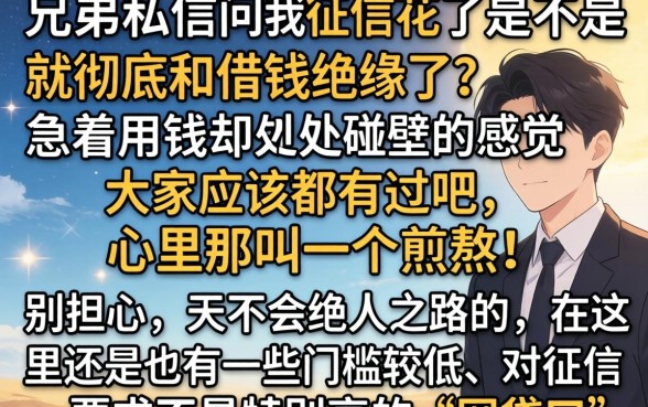 还有可以下款的口子吗，鼎力推荐五个急用钱5000快审快贷无需征信口子