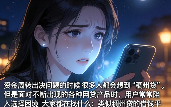 类似稠州贷的借钱平台，倾情分享五个比较靠谱的借钱app
