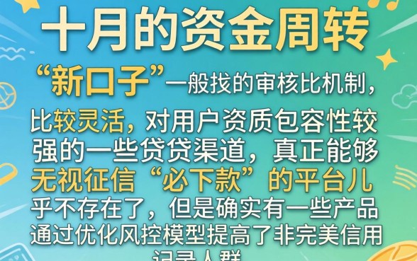 九月借款新口子汇总，汇总五个高炮能下款的软件