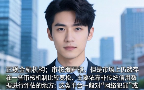大数据网黑花口子，枚举五个失信人员可以借钱的网贷口子