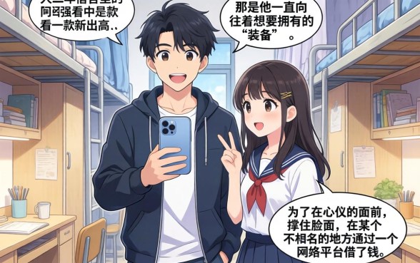 苹果14.天借款口子，详尽说明5个大学生可以使用的口子