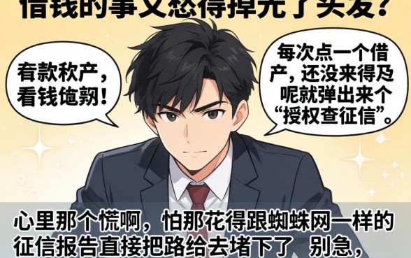 啥都不看的贷款口子，梳理5个新手机号容易下款的软件