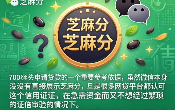 微信芝麻分可以贷款嘛，梳理五个不查征信好下款的网贷软件