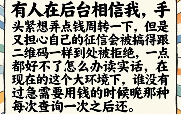 现在什么平台能借到钱到微信，整合五个对征信宽松的网贷软件