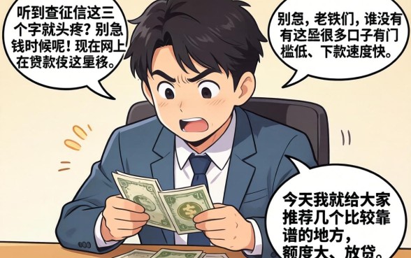 网上贷款5万哪家最安全可靠，甄选五个贷款10万比较容易的口子