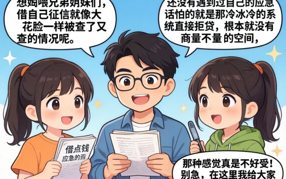 征信黑花了怎么可以办网贷，归集5个1000至5000的小额贷款软件