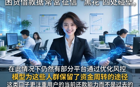 网贷黑花了借款最新口子，归集五个无视黑白征信的网贷