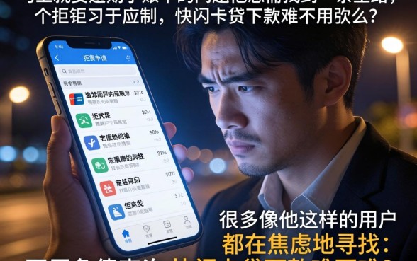 快闪卡贷下款难不难，归纳五个不看负债查询的app
