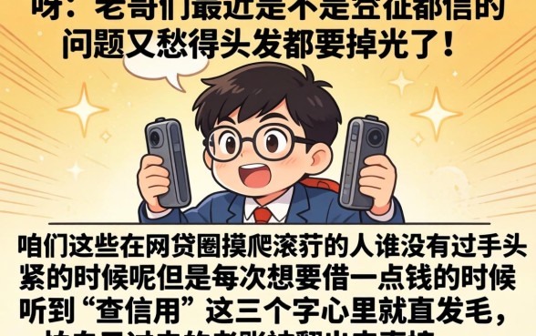 征信黑花了算黑花名单吗，胪列5个金融创新秒下不要芝麻分的软件